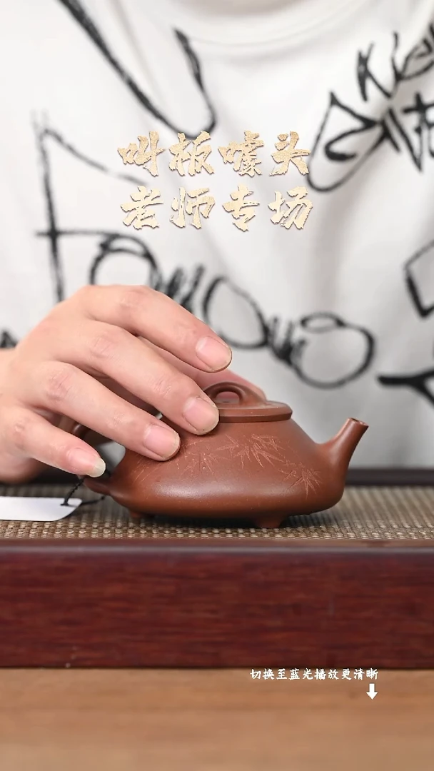 茶壶紫砂JH18182陈小平-任瓢刻竹