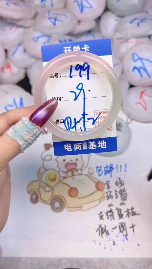 玛瑙/玉髓手镯未镶嵌199
