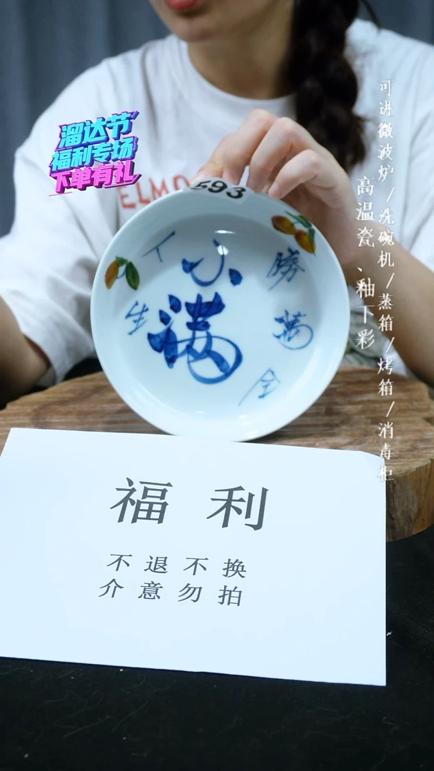 其他礼*六高温瓷（壶承）福利593