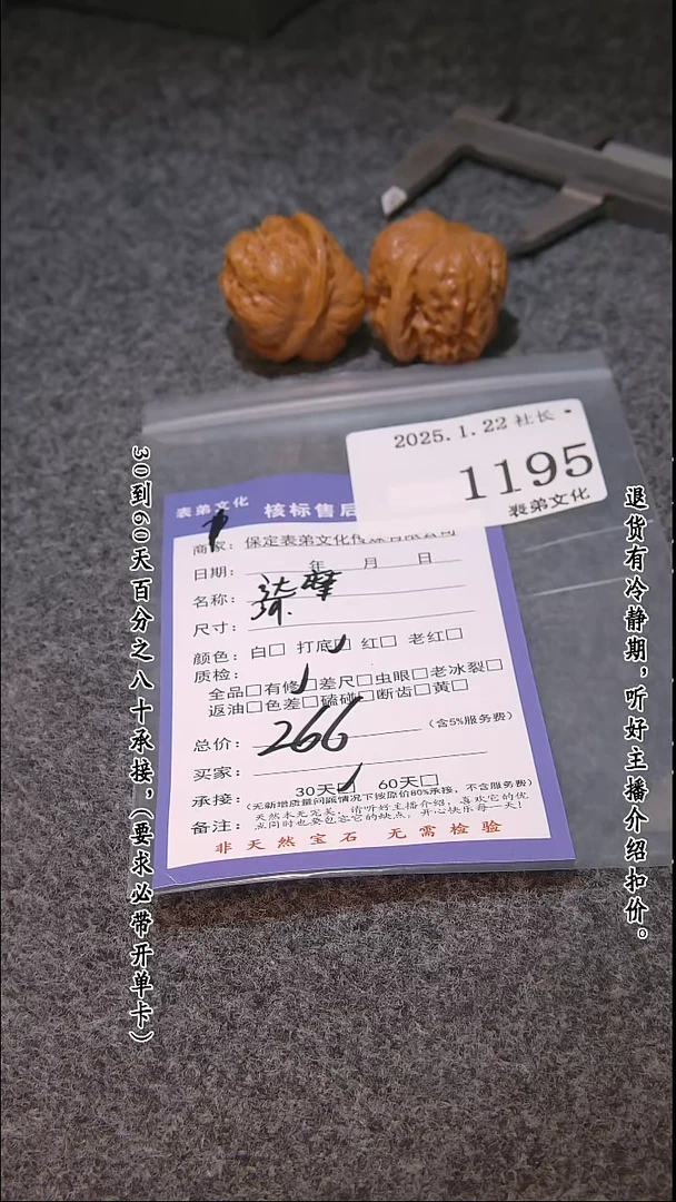 【闪购商品】文玩核桃吊坠1195达摩