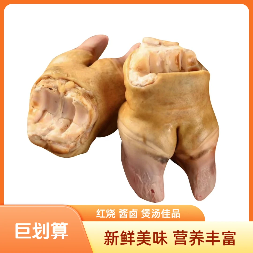【牛蹄5斤】精品七寸牛蹄