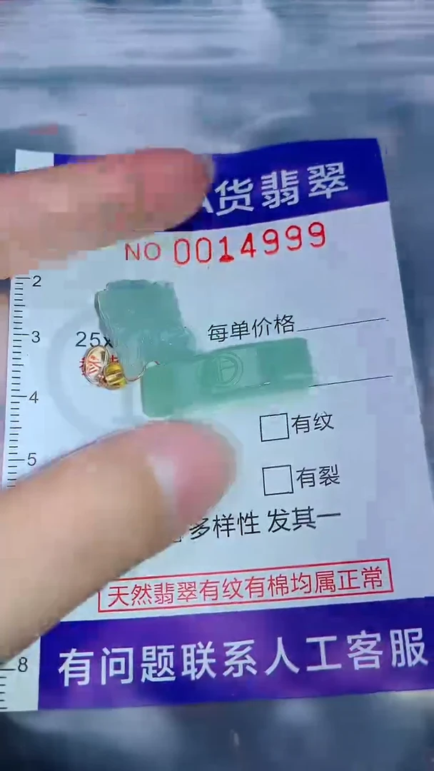 吊坠(不含链)未镶嵌翡翠1