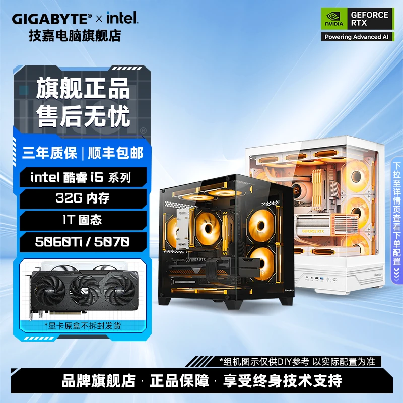 【英特尔合集】14600KF/12600KF+技嘉5060Ti/5070打瓦三角洲游戏机