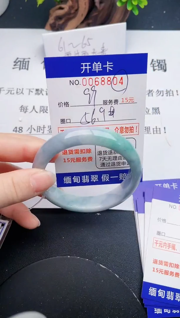 【闪购商品】翡翠手镯未镶嵌04天然翡翠A货