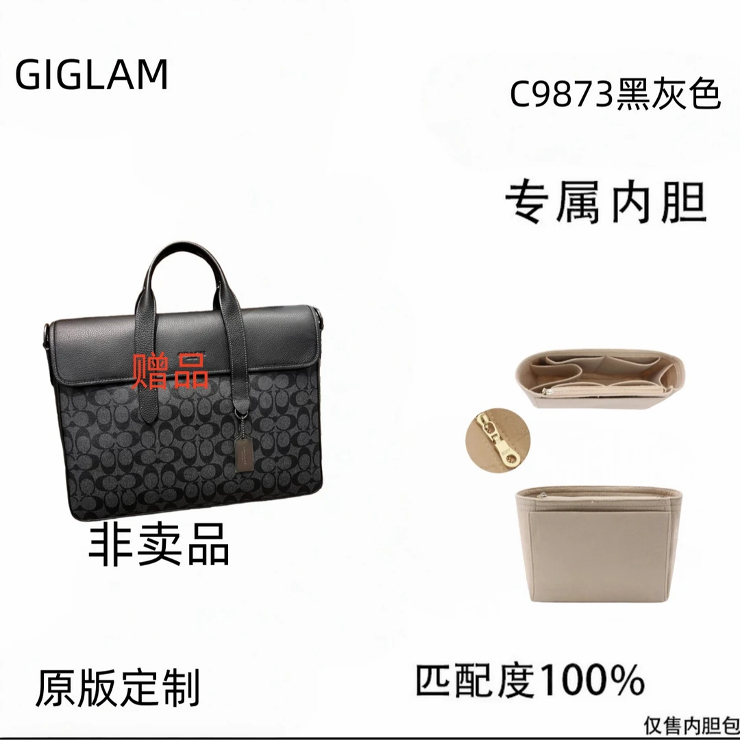 GIGLAM适用C9873【保税区拦截仓直发+运费险】内胆包收纳包