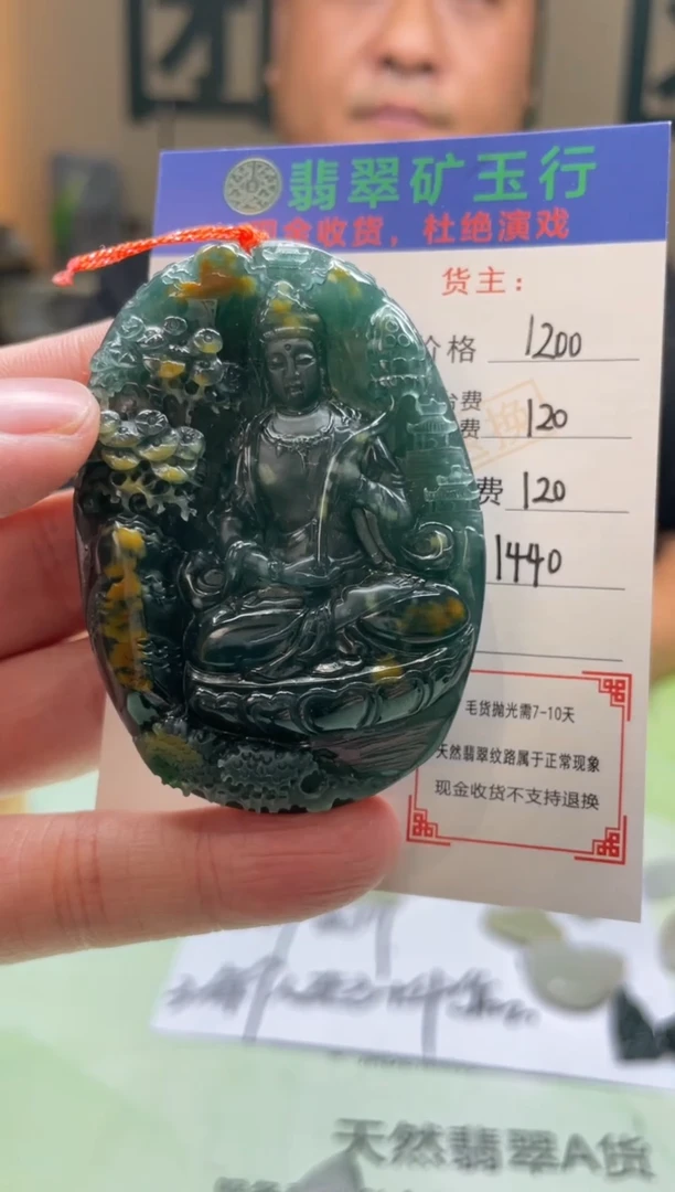 定制翡翠未镶嵌一* -毛货-不退不换