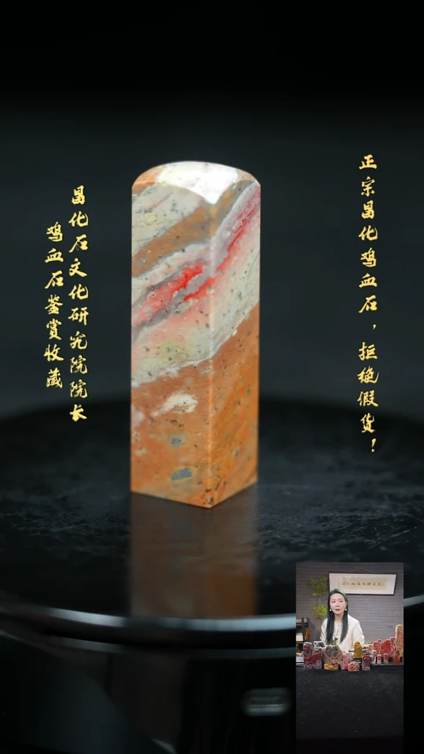 【闪购商品】昌化鸡血石122770000000000