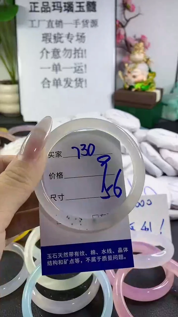 手镯玛瑙/玉髓未镶嵌730
