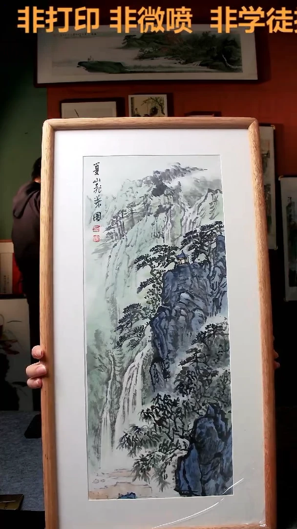 【闪购商品】国画山水36*69实木 手写手绘 李