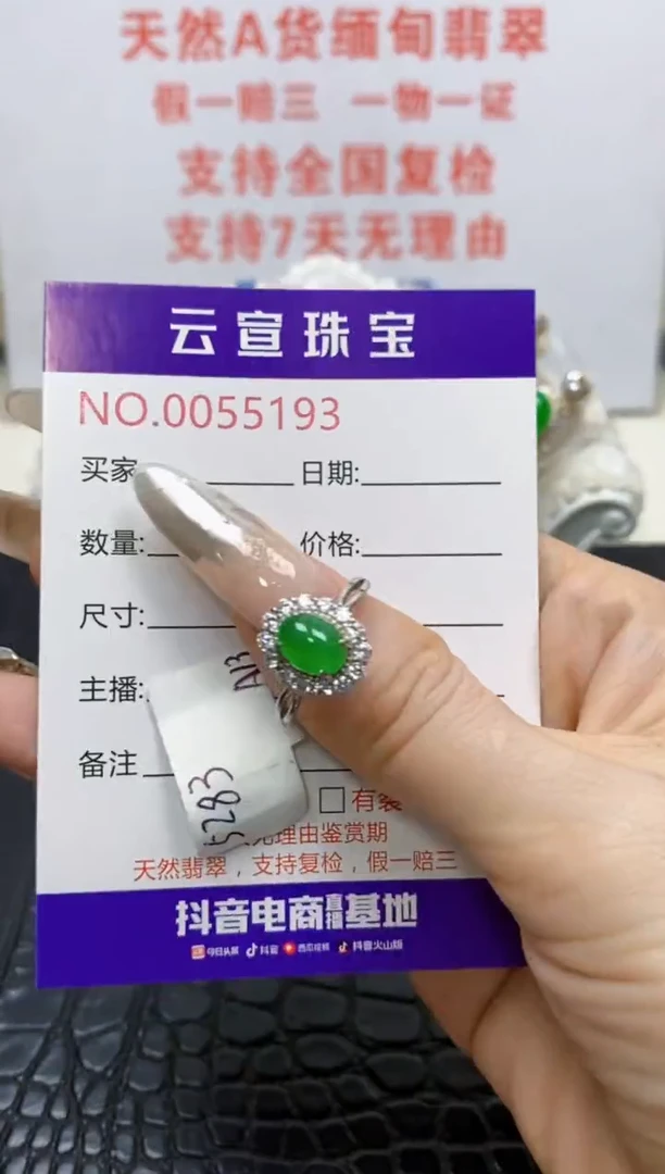 银S925镶嵌戒指翡翠/5193