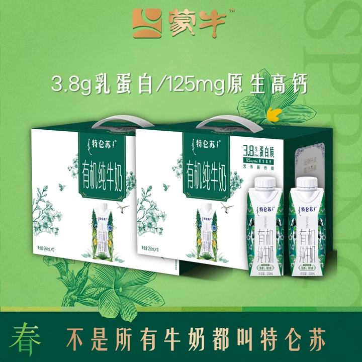 【9月新货/2箱】特仑苏有机纯牛奶梦幻盖250ml×10盒整箱中秋节送礼