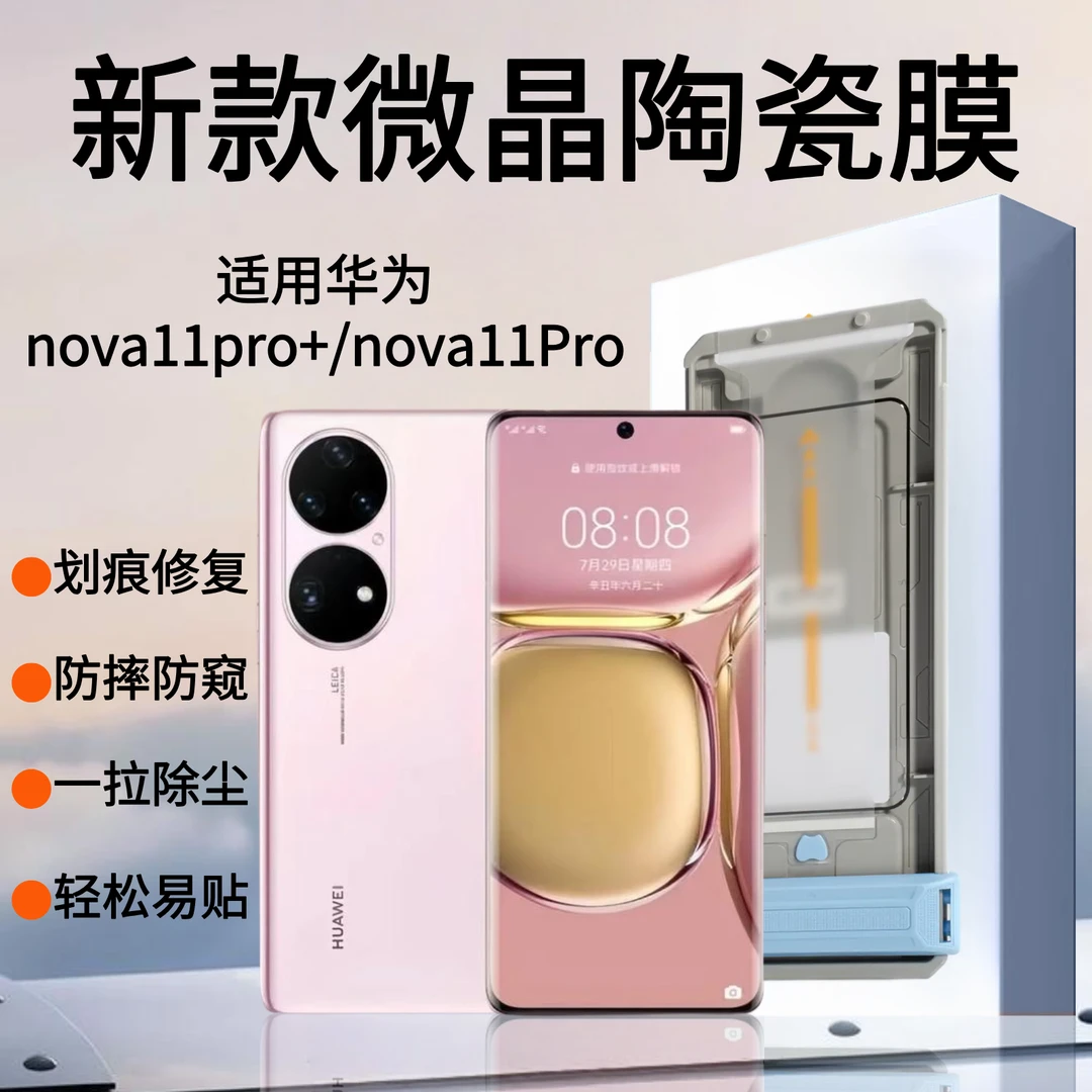 适用华为mate70/P70pro全屏覆盖无黑边曲屏手机膜蓝光无尘舱防窥