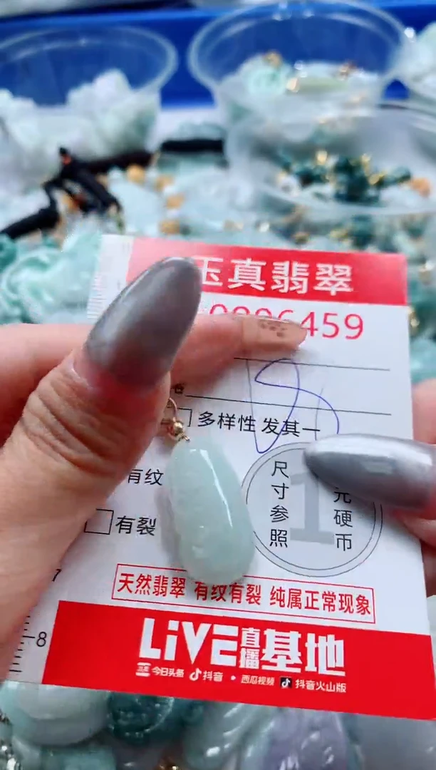 吊坠(不含链)未镶嵌翡翠6459