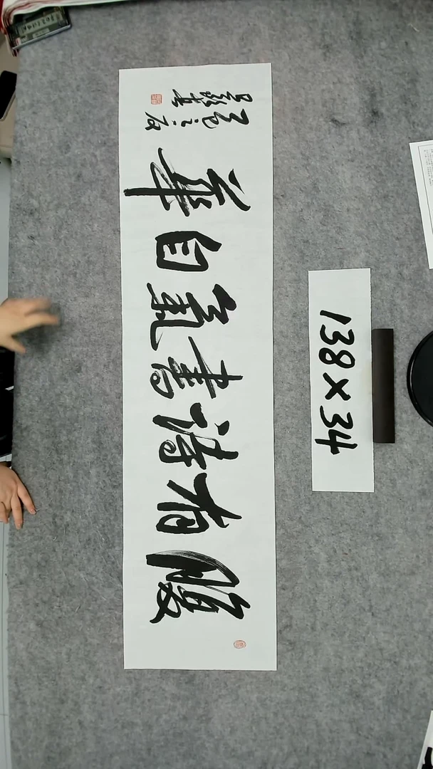 书法吕老师书法作品