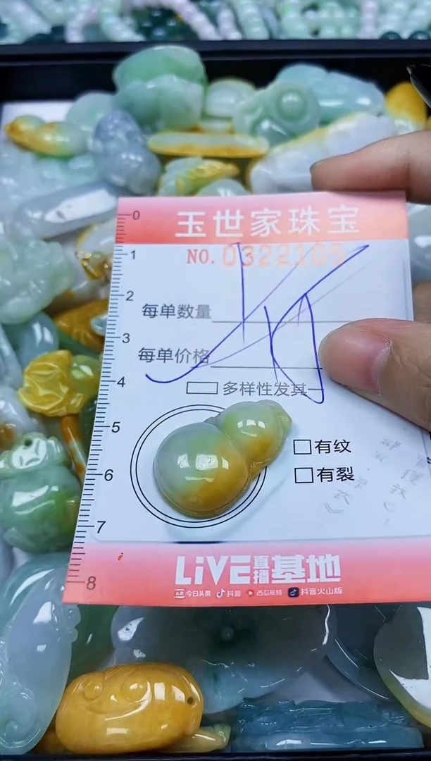 翡翠未镶嵌颈饰闪购0322105多样性发其一