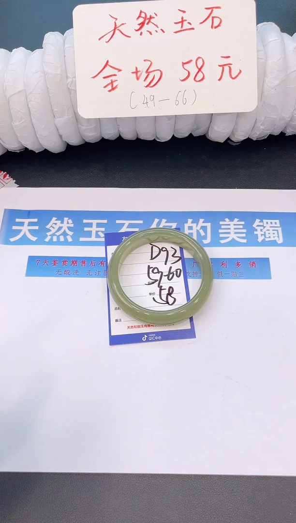 未镶嵌手镯石英质玉D93微色差-圈口