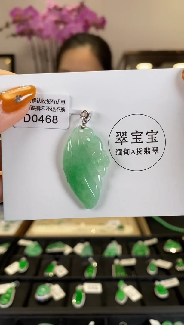 【闪购商品】翡翠颈饰18K金镶嵌D0468 松鼠 含运营费