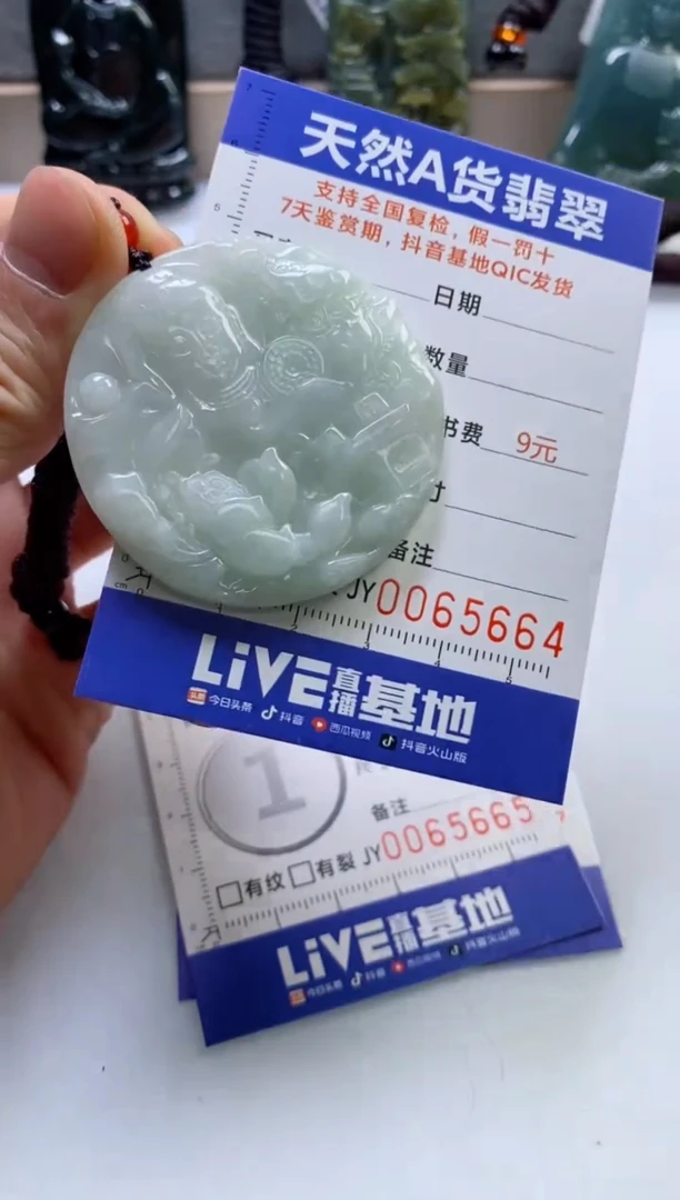 【闪购商品】翡翠挂件未镶嵌