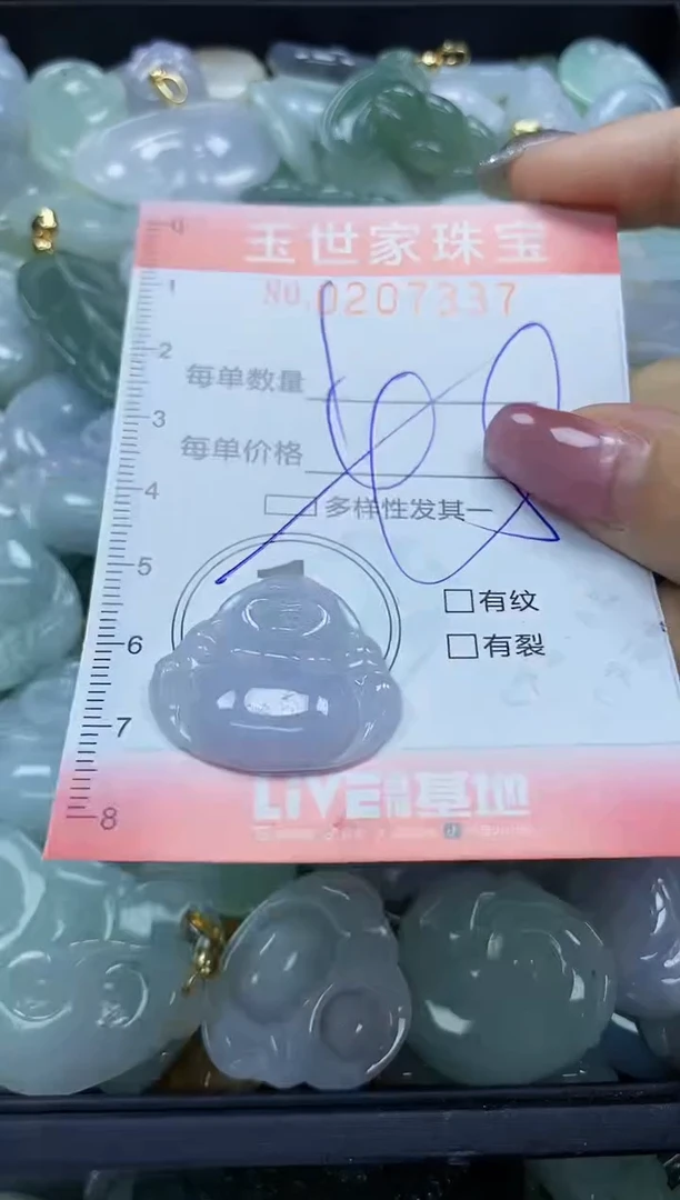 【闪购商品】翡翠颈饰未镶嵌闪购0207337多样性发其一