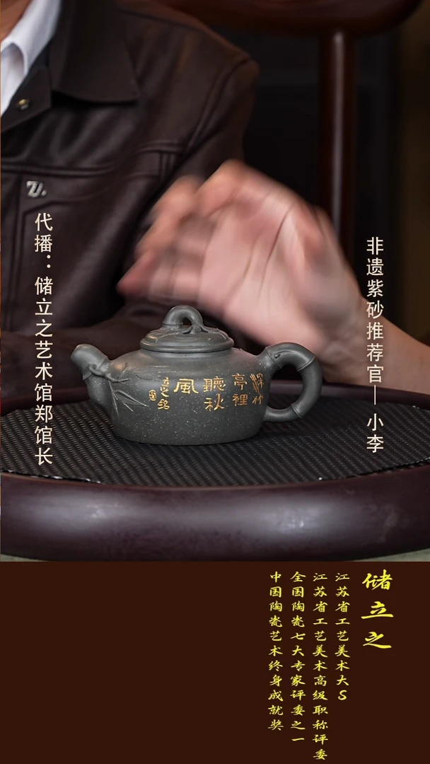 茶壶紫砂20 储立之 雪花青 容竹350cc