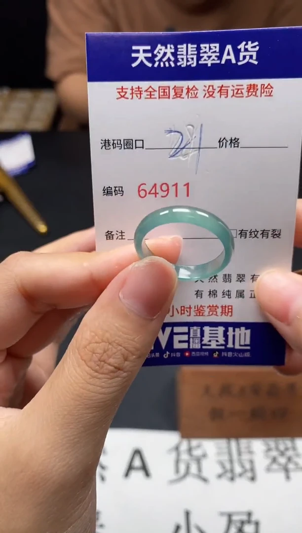 未镶嵌戒指翡翠天然A货翡翠4911