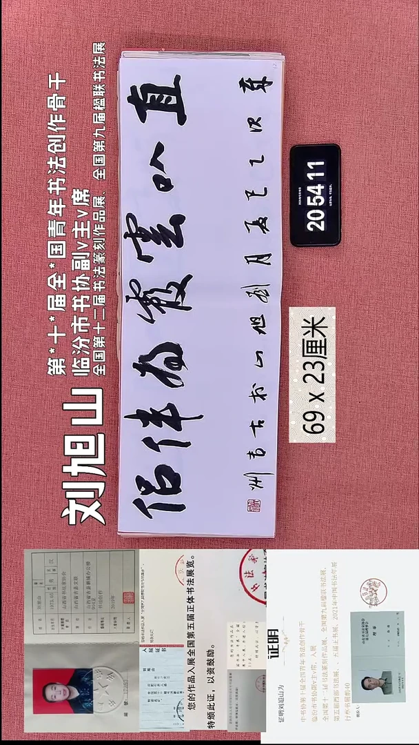 书法12    刘老师书法作品