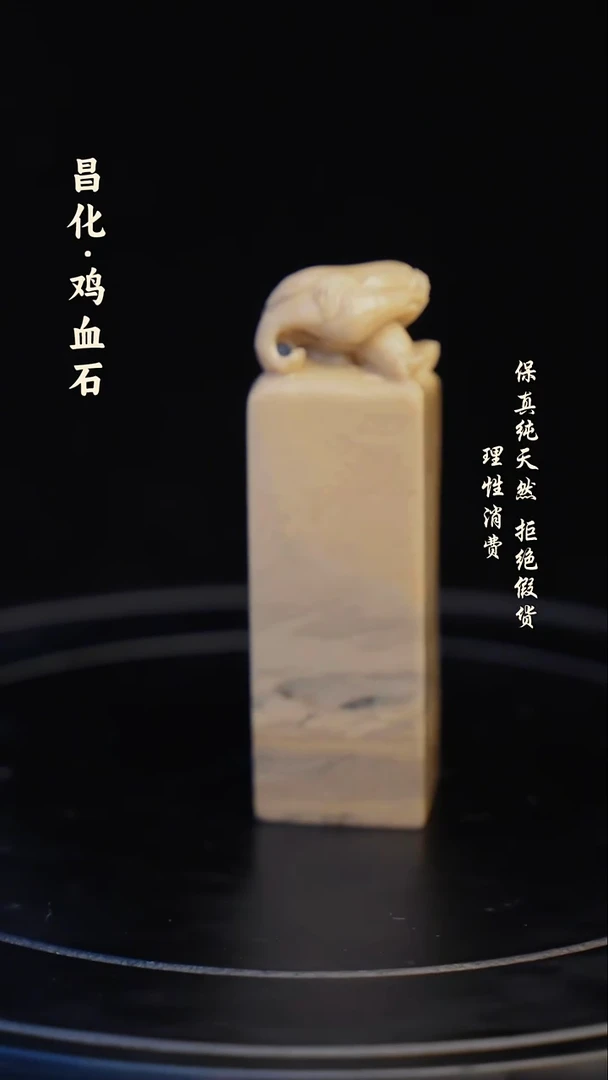 昌化石印石昌化石/青田石/一方纯天然印章石料