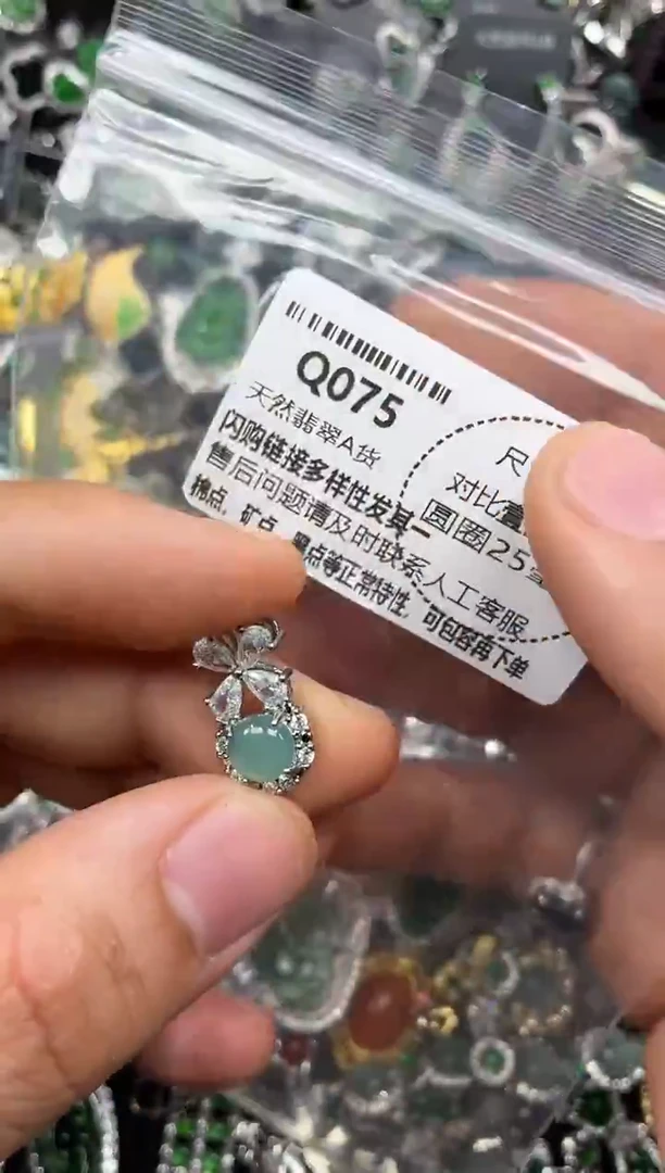 颈饰未镶嵌翡翠Q075吊坠