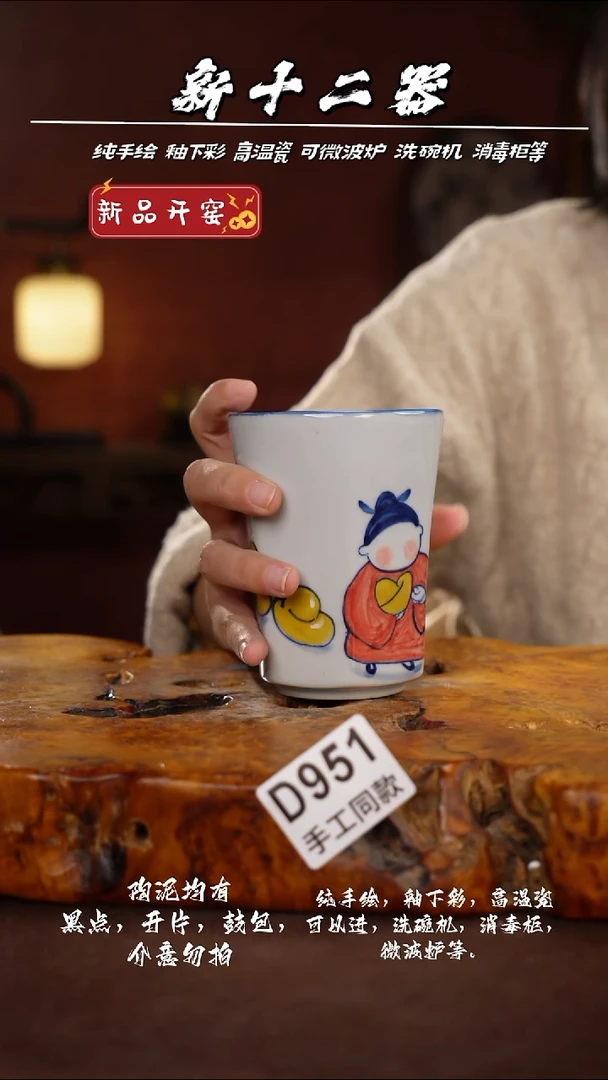 其他D951新十二器瓷器