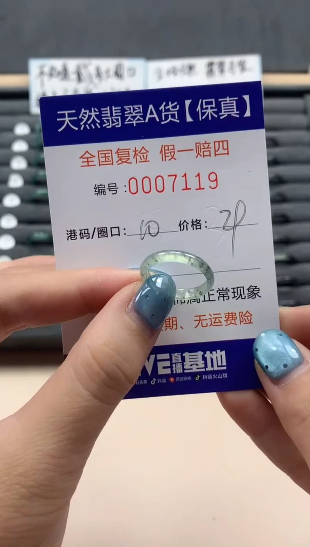 翡翠戒指未镶嵌天然007119