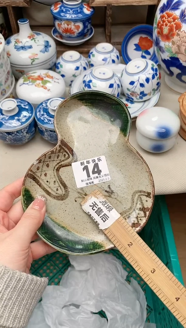 【闪购商品】瓷片14 雅淘阁欢迎您的光临