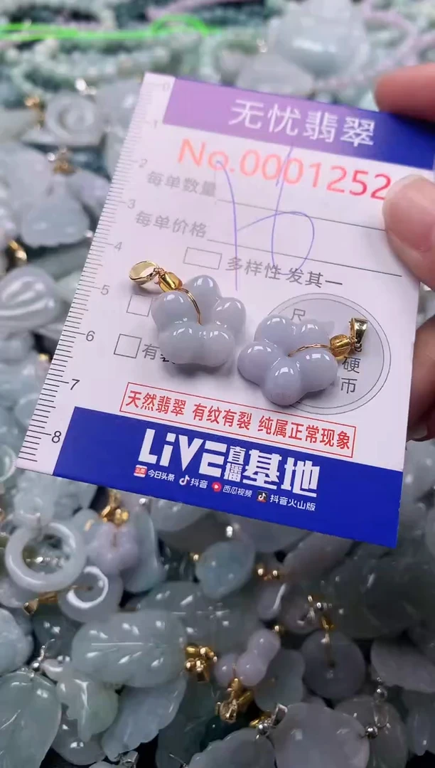 吊坠(不含链)未镶嵌翡翠1252