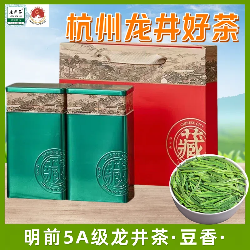 明前龙井杭州发货杭州特产龙井2025龙井新茶