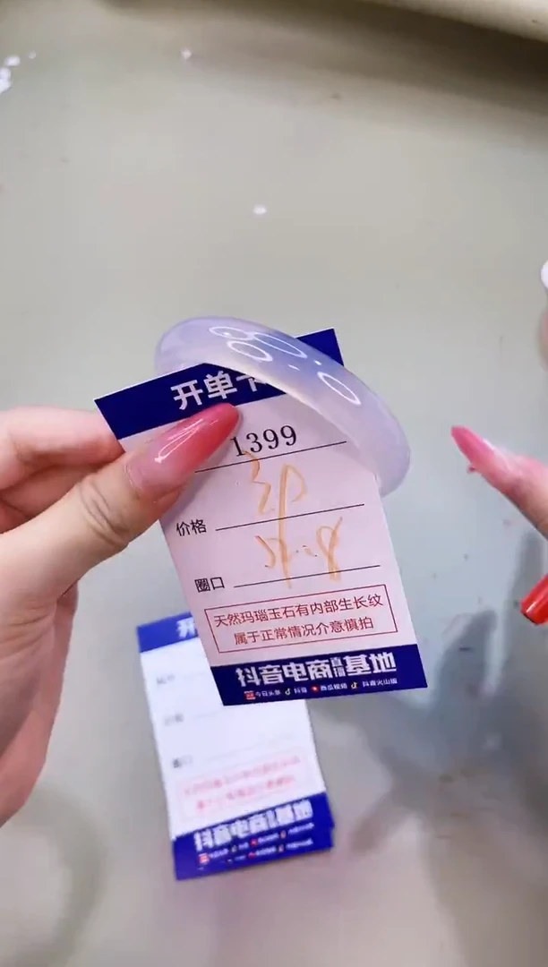 手镯玛瑙/玉髓未镶嵌1399