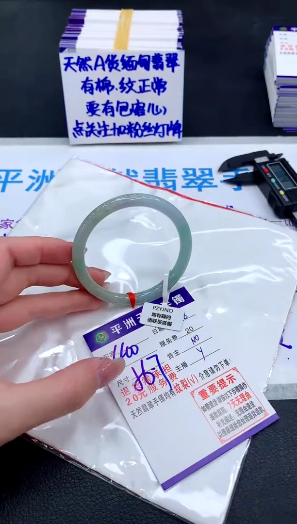 未镶嵌手镯翡翠1111
