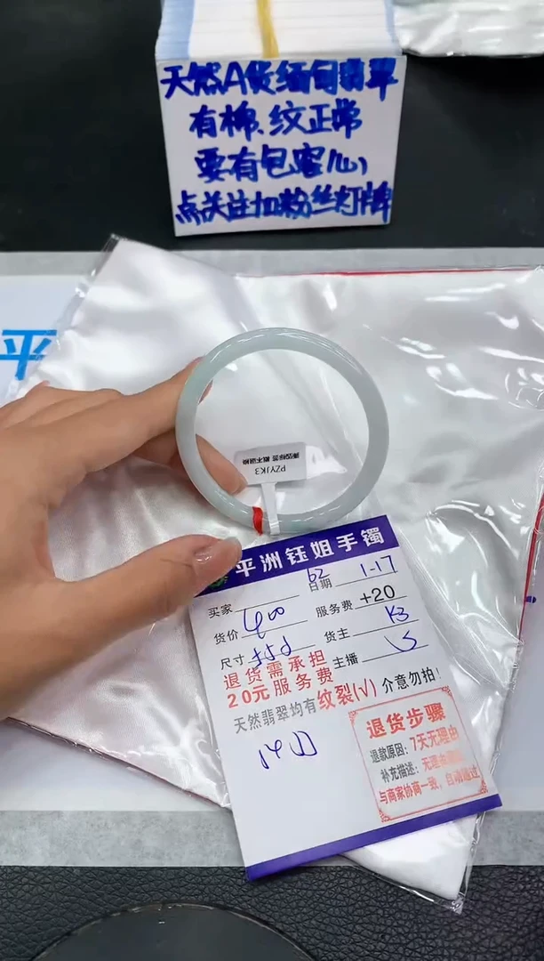 【闪购商品】翡翠手镯未镶嵌11111111111