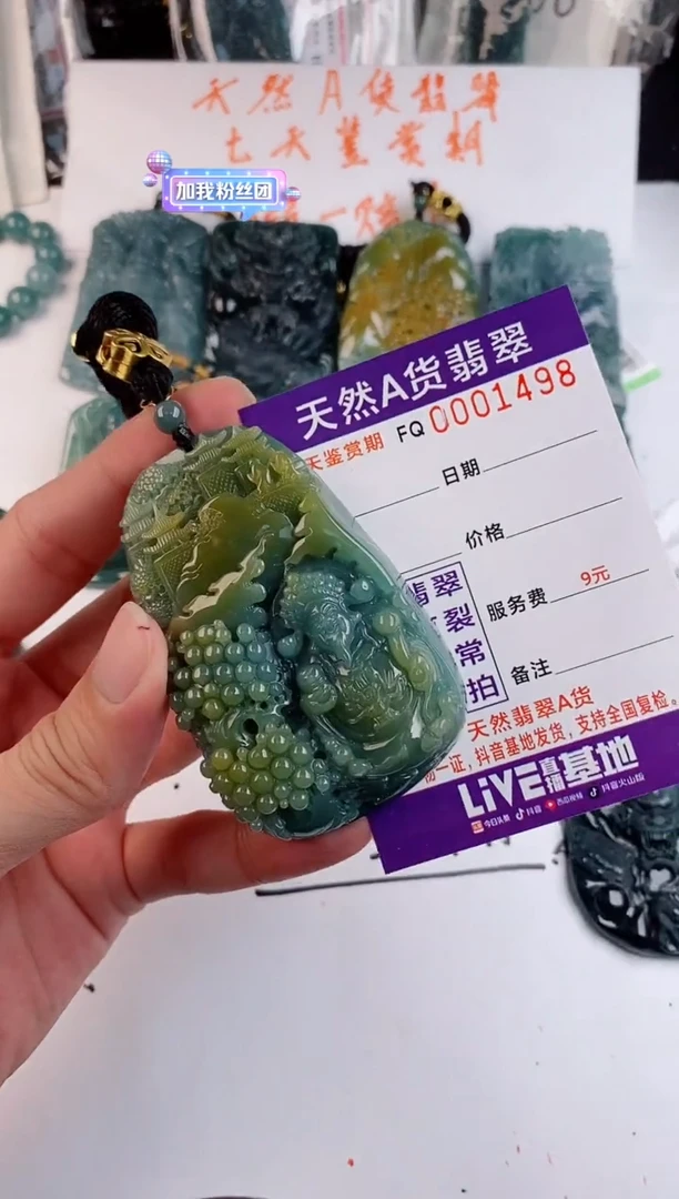 颈饰未镶嵌翡翠