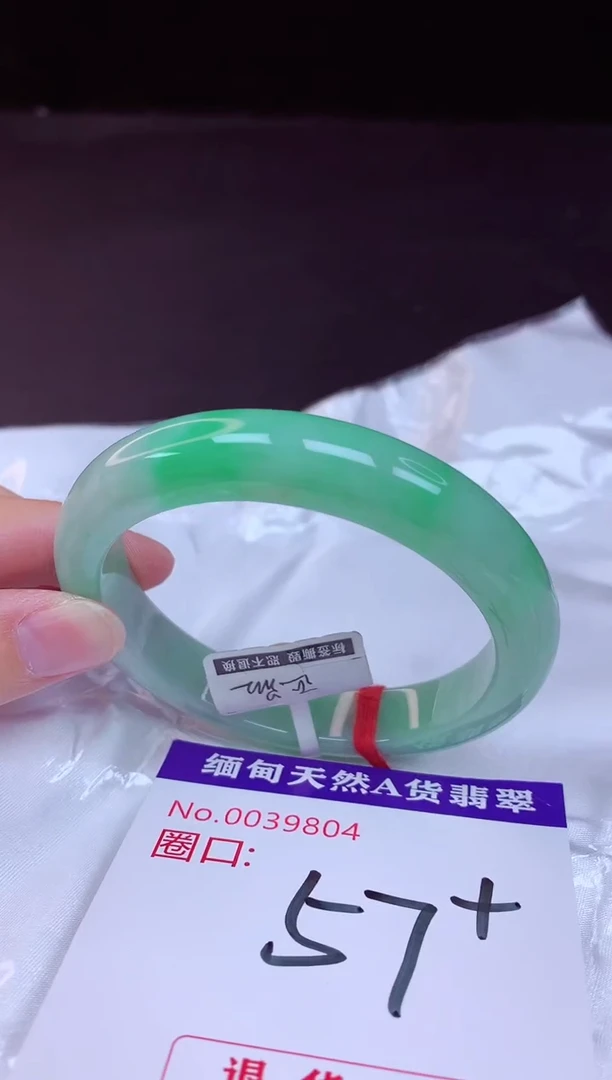 翡翠手镯未镶嵌57+