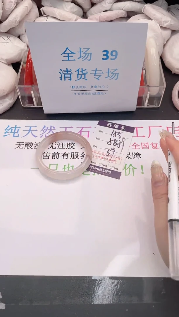 未镶嵌手镯石英质玉编码155