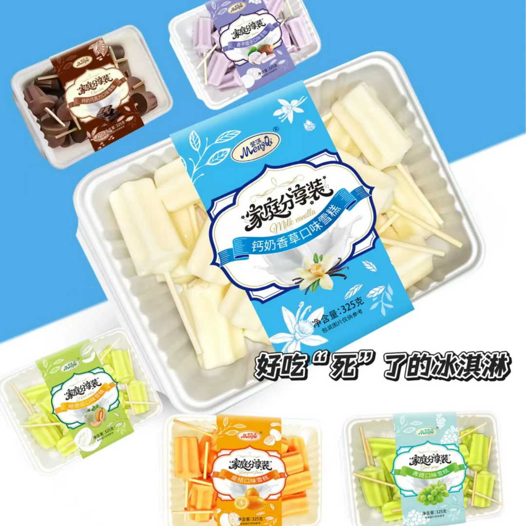 【1盒】蒙淇家庭分享装 多口味