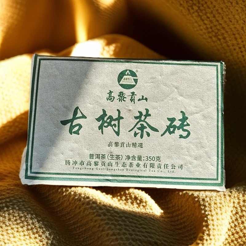 高黎贡山  十四年老茶 2011年古树生茶砖 350克茶砖