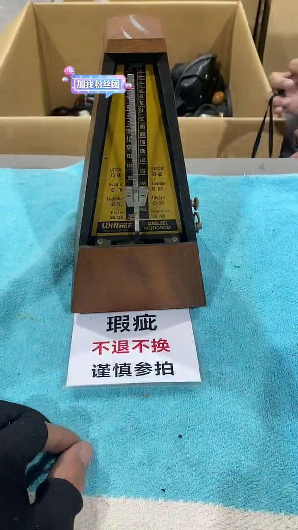 「****」二大爷中古不退不换970