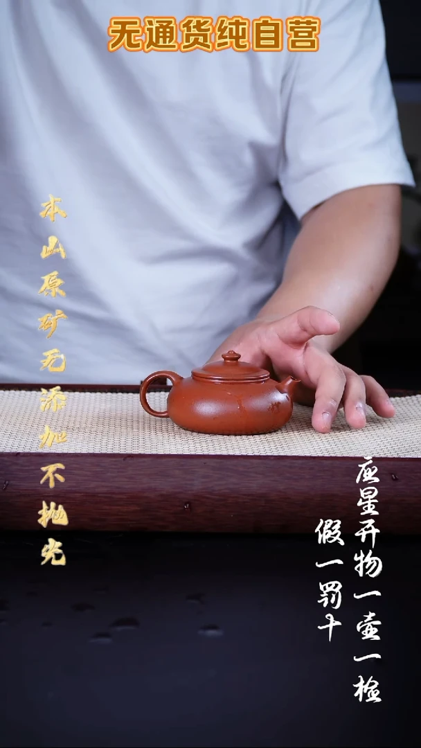 茶壶紫砂小煤窑朱泥 寒江 150cc