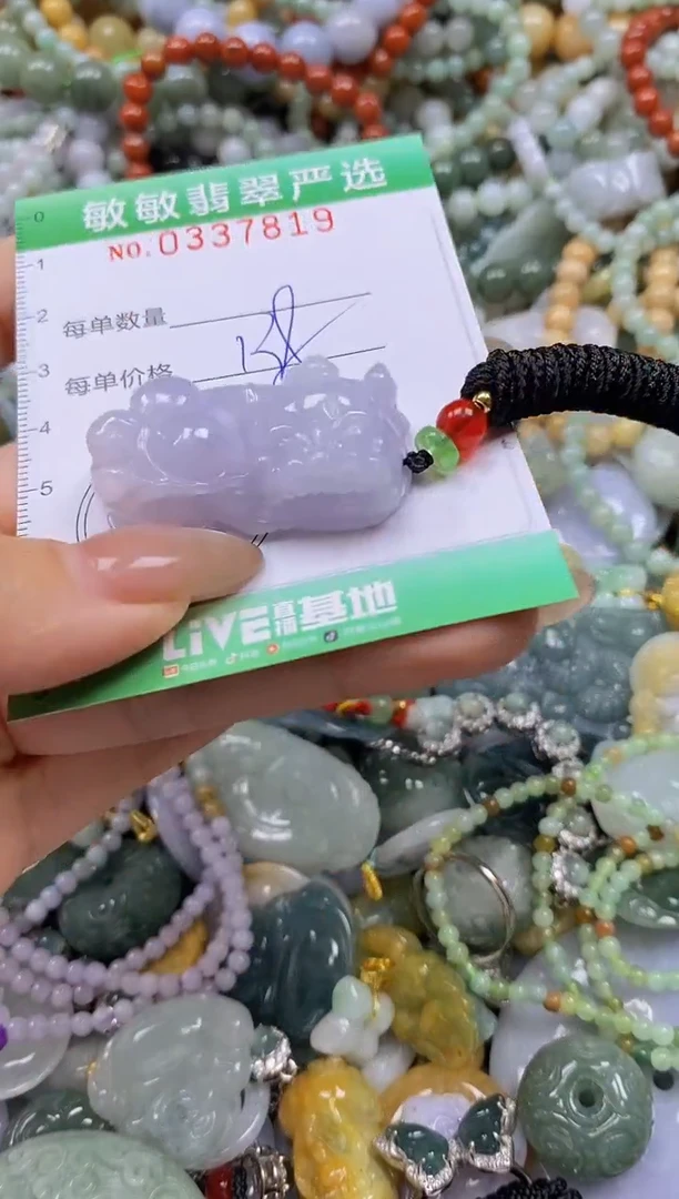 颈饰未镶嵌翡翠闪购0337819