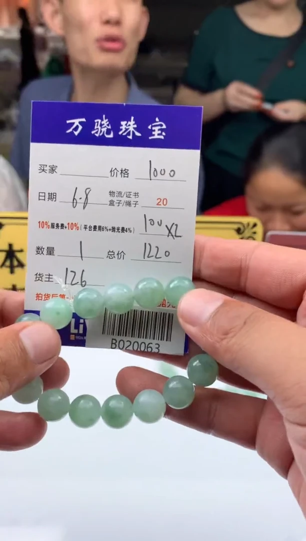 定制翡翠未镶嵌 B020063