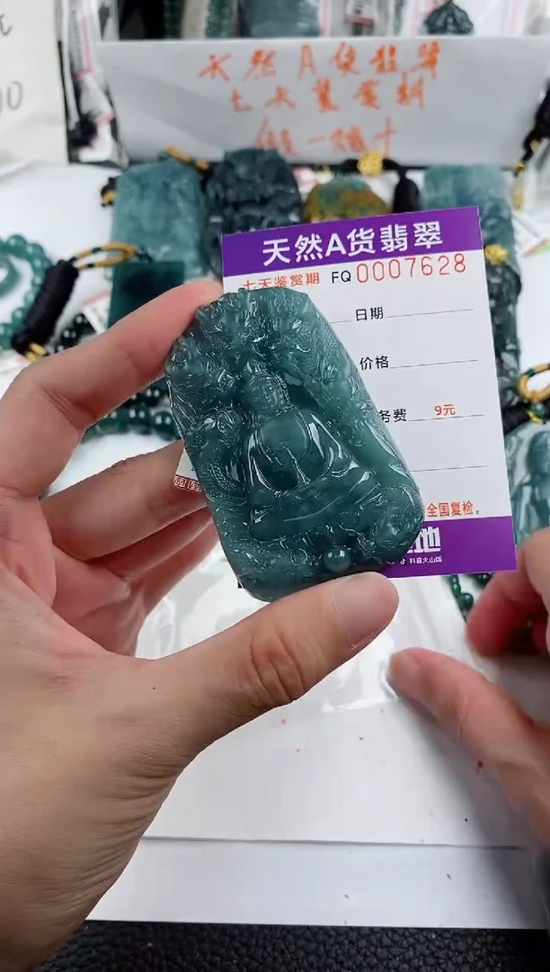 颈饰未镶嵌翡翠