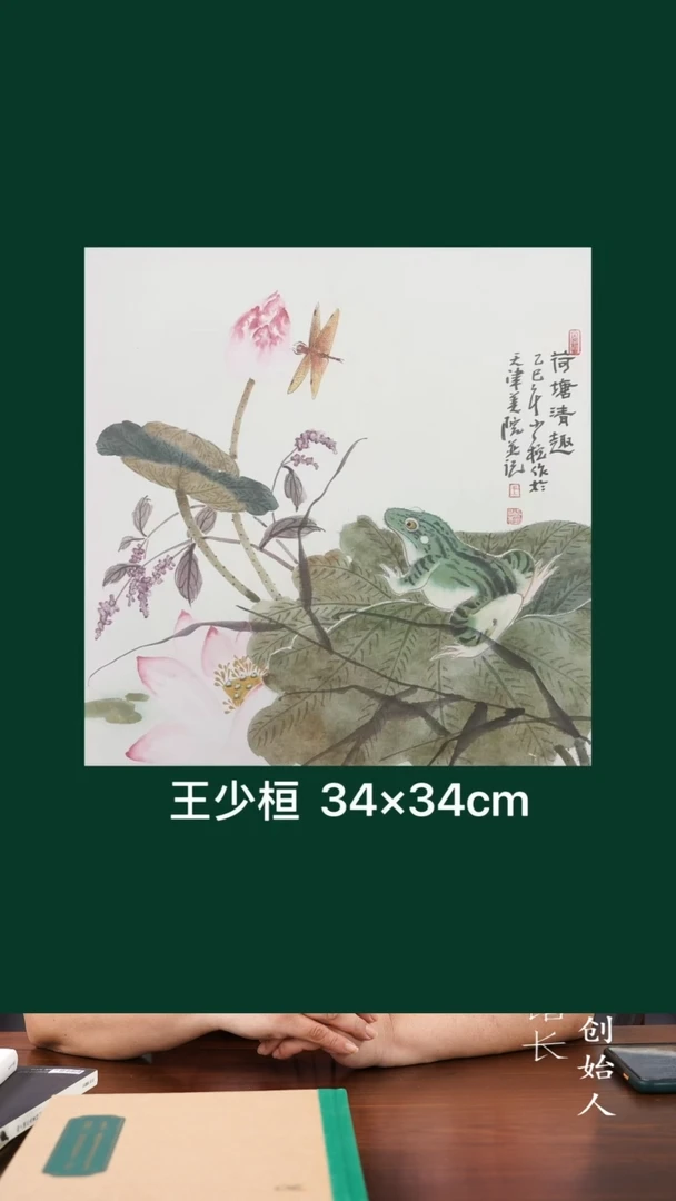 国画老师亲笔手绘11