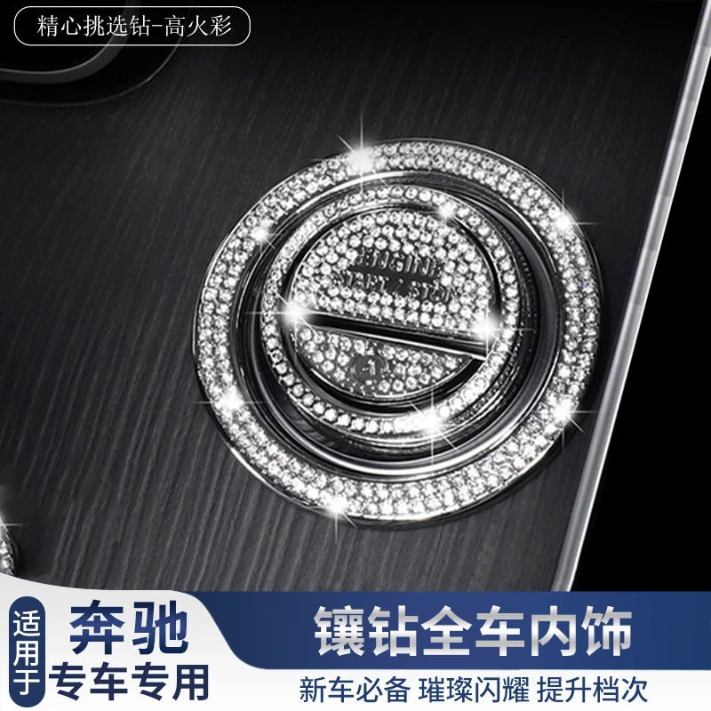 22-25款车内方向盘镶钻奔驰C级GLC300L级C200L C260L中控贴装饰贴