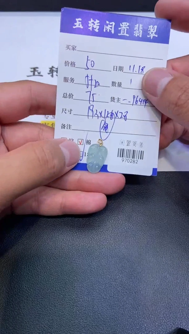 颈饰18K金镶嵌翡翠挂件多人970282