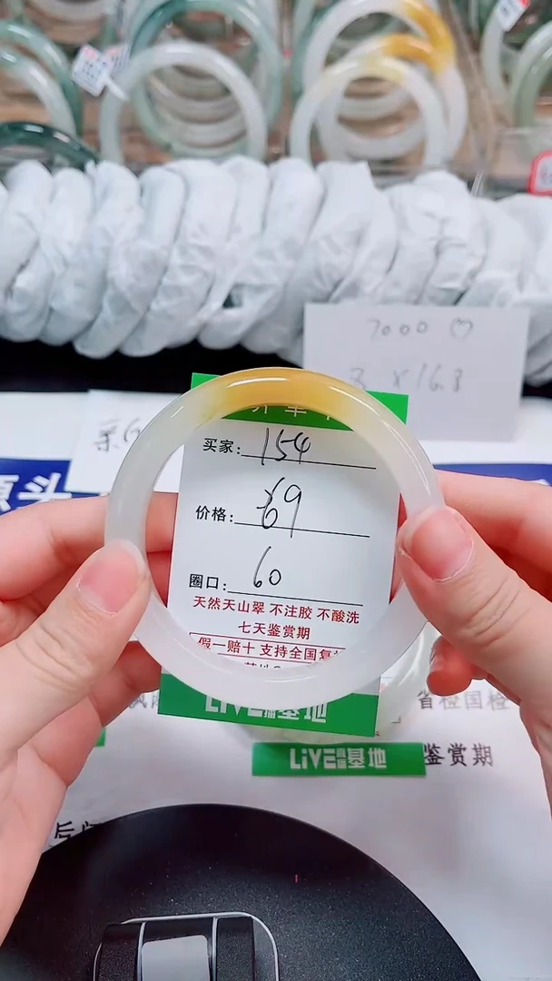 未镶嵌手镯石英质玉154-59/60